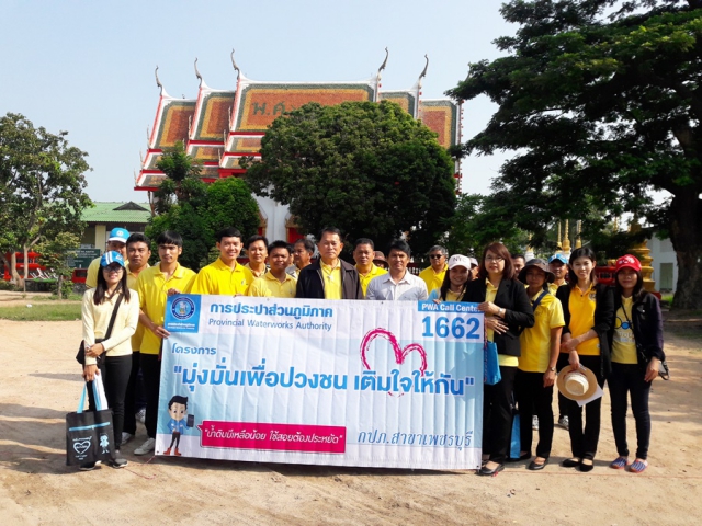 กปภ.สาขาเพชรบุรี ดำเนินงานโครงการมุ่งมั่นเพื่อปวงชน เติมใจให้กัน ครั้งที่ ๑/๒๕๖๒