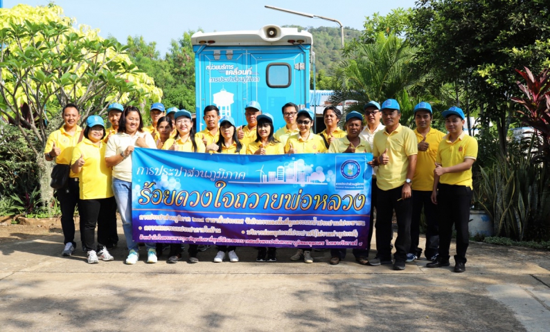 กปภ.เขต 10 ร่วมกับ กปภ.สาขาพยุหะคีรี จัดกิจกรรม ร้อยดวงใจถวายพ่อหลวง