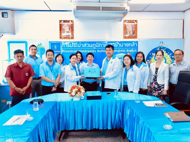 การประปาส่วนภูมิภาคสาขาบางคล้า จัดประชุมร่วมกับ การประปานครหลวงสาขาสุวรรณภูมิ และสาขามีนบุรี