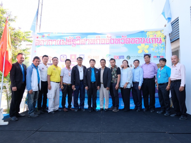 กปภ.สาขาขอนแก่น(พ)ร่วมงาน สภากาแฟรัฐวิสาหกิจจังหวัดขอนแก่น ครั้งที่ 10 ประจำปี 2561