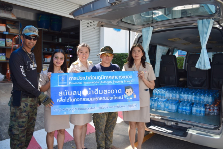 กปภ.สาขาระยอง มอบน้ำดื่มบรรจุขวดตราสัญลักษณ์ กปภ.แก่จ.ระยอง