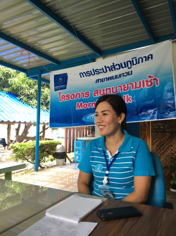 กปภ.สาขาพนมทวน จัดกิจกรรม Morning Talk ครั้งที่ ๒/๒๕๖๑ (เดือนพฤศจิกายน ๒๕๖๑)