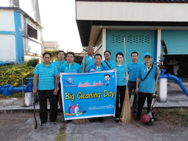 กปภ.สาขาเทิง จัดกิจกรรม Big Cleaning Day ครั้งที่ 1 ประจำปี 2562