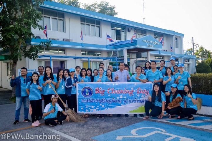 สาขาบ้านฉาง จัด Big Cleaning Day ๑/๒๕๖๒