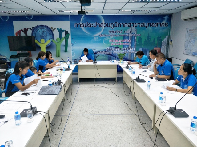 กปภ.สาขาสมุทรสาคร ประชุมเตรียมความพร้อมการเข้าสมัครรับรองมาตรฐานศูนย์ราชการสะดวก GECC