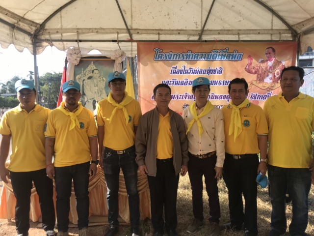 กปภ.สาขาพนมสารคาม เข้าร่วมพิธีเปิดกิจกรรมทำความดีเพื่อพ่อ