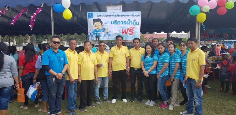 การประปาส่วนภูมิภาค (กปภ.) สาขาศรีราชา สนับสนุนน้ำดื่ม และร่วมกิจกรรม
