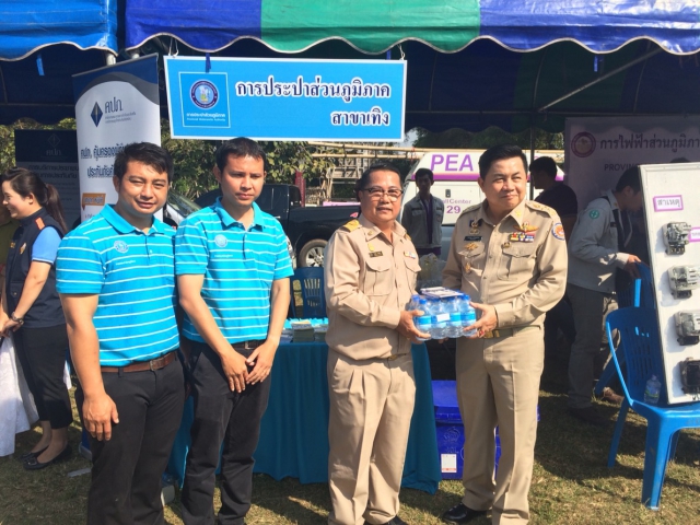 กปภ.สาขาเทิง ร่วมกิจกรรมโครงการจังหวัดเชียงรายเคลื่อนที่ ณ โรงเรียนบ้านรักแผ่นดิน ตำบลตับเต่า อำเภอเทิง จังหวัดเชียงราย