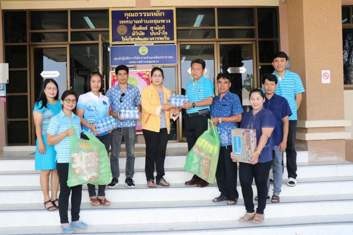 กปภ.สาขาชุมพวง มอบของสนับสนุนกิจกรรมวันเด็กแห่งชาติ ประจำปี 2562