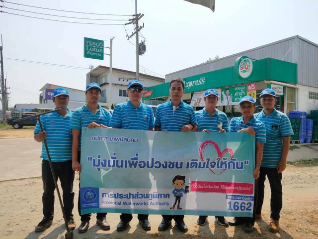 กปภ.สาขาพนัสนิคม จัดกิจกรรม โครงการเติมใจให้กัน (HOME CARE) ครั้งที่ 4/2562