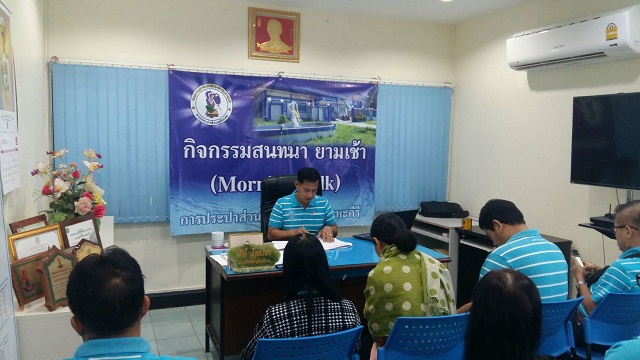 กปภ.สาขาพยุหะคีรีจัดกิจกรรมสนทนายามเช้า (Morning talk) ครั้งที่ 4/2562 ประจำเดือนมกราคม 2562
