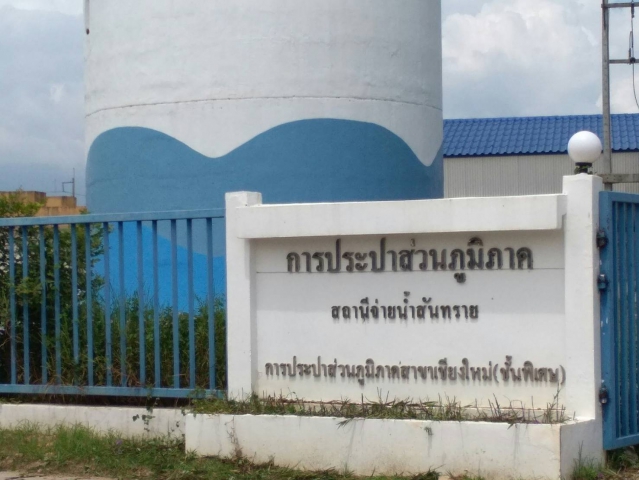 ลูกค้า กปภ.สาขาเชียงใหม่ ไร้ปัญหาน้ำประปาไหลอ่อน