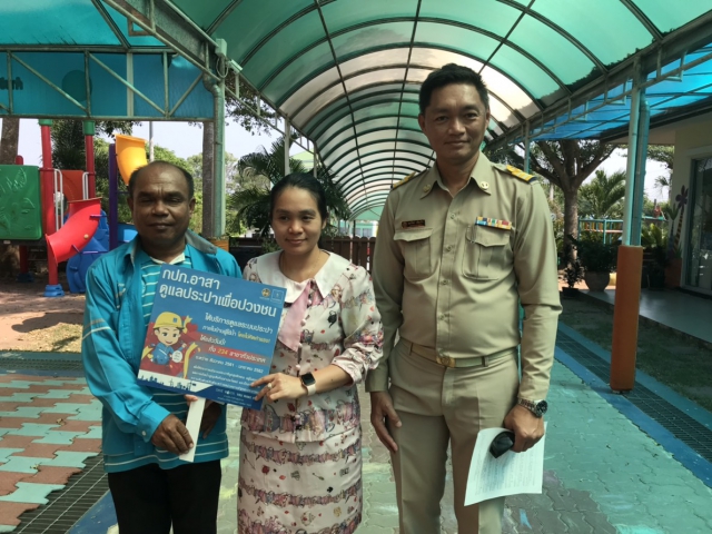 กปภ.สาขาพัทยา (พ) ดำเนินโครงการ กปภ.อาสาดูแลประปาเพื่อประชาชน