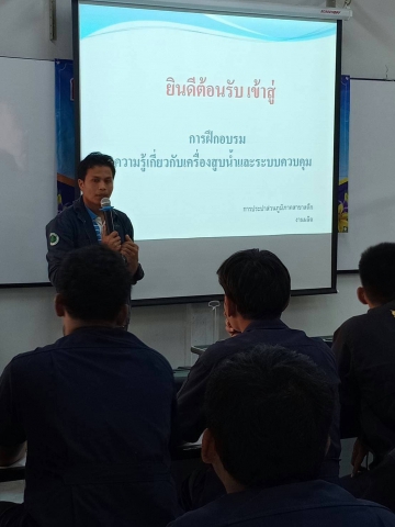 กปภ.สาขาสตึกดำเนินโครงการใส่ใจผู้บริโภควิทยาลัยการอาชีพสตึก
