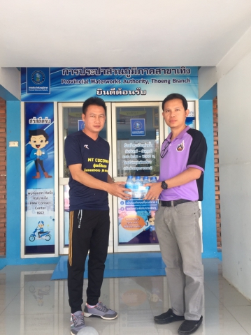 กปภ.สาขาเทิง เข้าร่วมกิจกรรมกีฬาประชาชนในเขตเทศบาลตำบลพญาเม็งราย ที่สนามโรงเรียนสันสะลีกวิทยา ตำบลเม็งราย อำเภอพญาเม็งราย จังหวัดเชียงราย