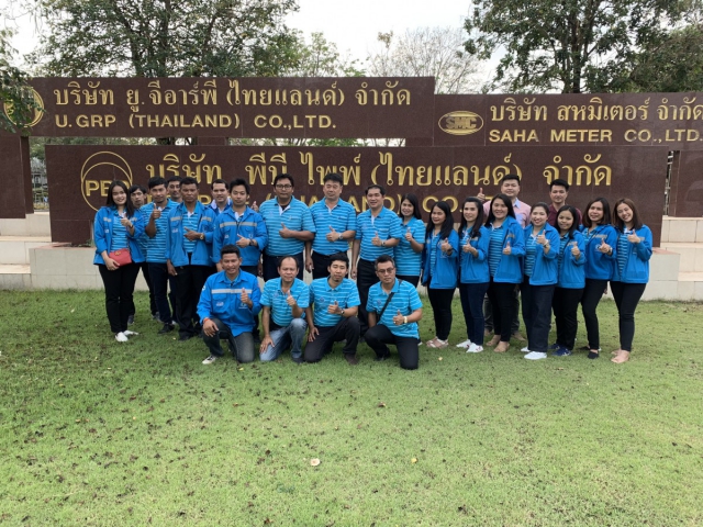 กปภ.สาขาธัญบุรี จัดโครงการศึกษาดูงานนอกสถานที่ ณ โรงงานบริษัท ยูเอชเอ็มกรุ๊ป จำกัด อำเภอกบินทร์บุรี จังหวัดปราจีนบุรี
