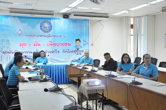 กองเทคโนโลยีสารสนเทศ จัดประชุมเตรียมความพร้อมการประเมินคุณธรรม และความโปร่งใสในการดำเนินงานของ กปภ.เขต
