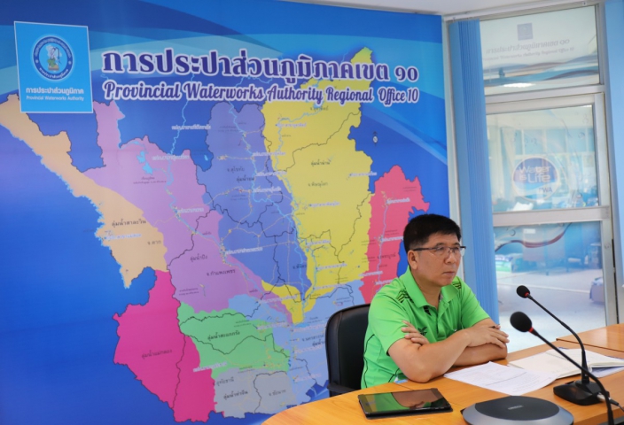 กปภ.เขต 10 ประชุมซักซ้อมแนวทางการดำเนินงานตามเกณฑ์การประเมินคุณธรรมและความโปร่งใส (ITA)