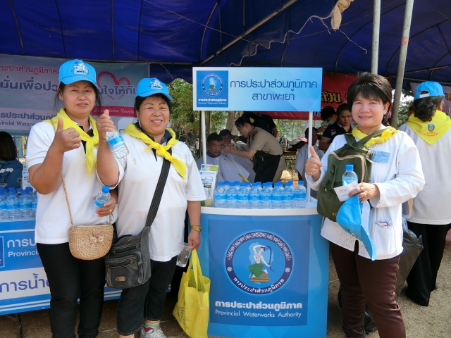 การประปาส่วนภูมิภาคสาขาพะเยา ร่วมกิจกรรม หน่วยบำบัดทุกข์ บำรุงสุข สร้างรอยยิ้มให้ประชาชน ครั้งที่ 6/2561