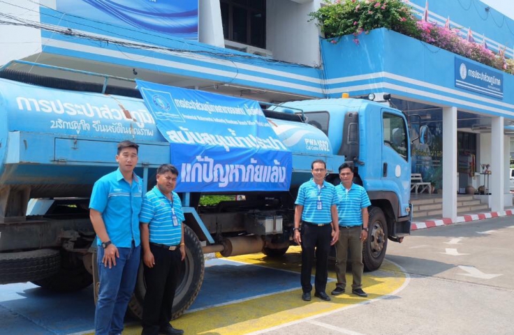 กปภ. ย้ำมาตรการเสริมพลังรับมือภัยแล้ง