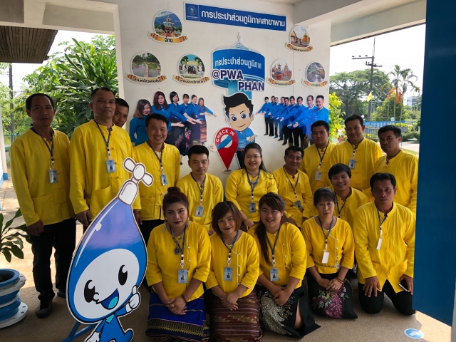 การประปาส่วนภูมิภาคสาขาพานจัดกิจกรรมสรงน้ำศาลพระภูมิ พระพุทธรูป พระแม่ธรณีประจำสำนักงาน และรดน้ำดำหัวผู้จัดการ เนื่องในโอกาสเทศกาลสงกรานต์