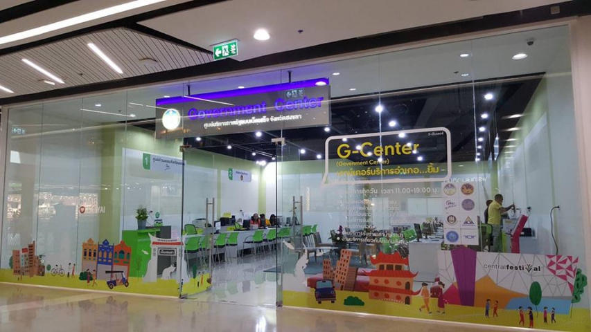 ชำระค่าน้ำประปาง่าย ๆ ที่เซ็นทรัลเฟสติวัล หาดใหญ่