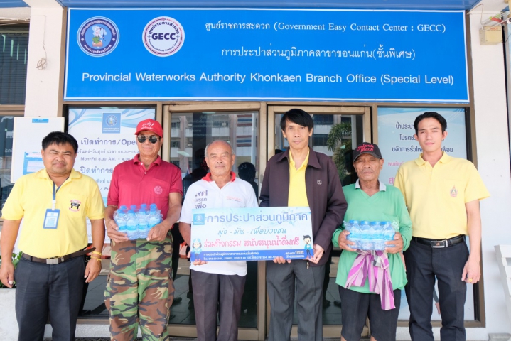 กปภ.สาขาขอนแก่น(ชั้นพิเศษ)สนับสนุนน้ำดื่มตราสัญลักษณ์กปภ.ร่วมประเพณีทำบุญตักบาตร และตบประทายศาลเจ้าแม่สองนาง
