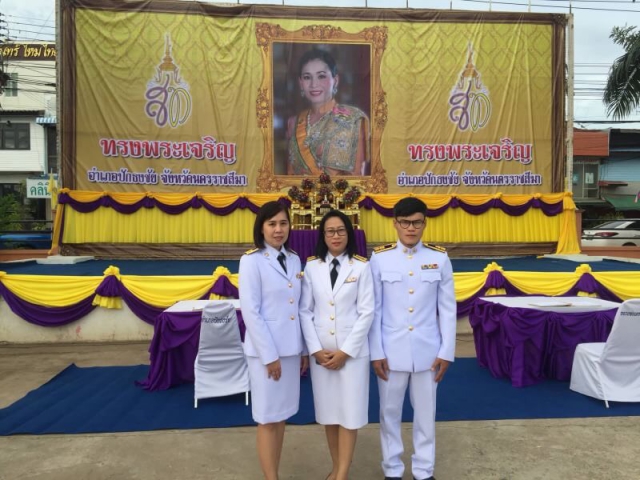 กปภ.สาขาปักธงชัย เข้าร่วมพิธีตักบาตรอาหารแห้ง และพิธีลงนามถวายพระพรชัยมงคล เนื่องในโอกาสวันเฉลิมพระชนมพรรษาสมเด็จพระนางเจ้าฯ พระบรมราชินี