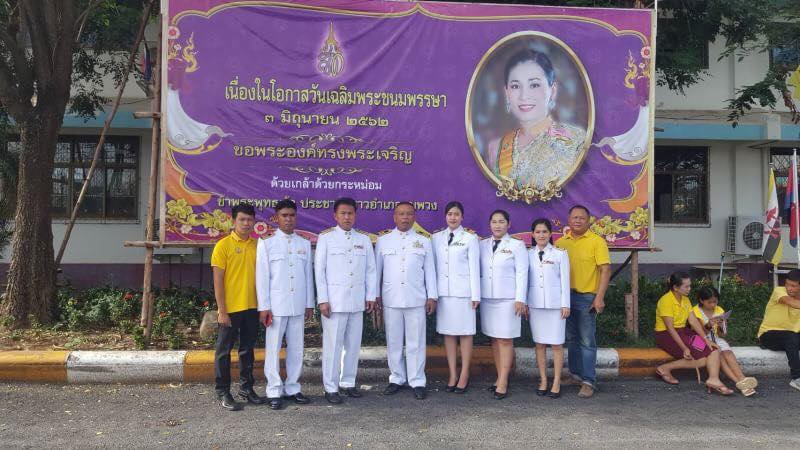 กปภ.สาขาชุมพวง เข้าร่วมพิธีตักบาตรอาหารแห้ง และพิธีลงนามถวายพระพรชัยมงคลเบื้องหน้าพระฉายาลักษณ์สมเด็จพระนางเจ้าสุทิดา พัชรสุธาพิมลลักษณ์ พระบรมราชินี ณ หอประชุมที่ว่าการอำเภอชุมพวง อ.ชุมพวง จ.นครราชสีมา