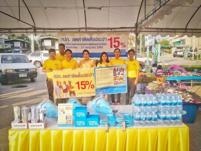 กปภ.สาขาผักไห่ จัดโครงการเติมใจให้กัน ประชาสัมพันธ์โครงการลดค่าติดตั้ง 15%