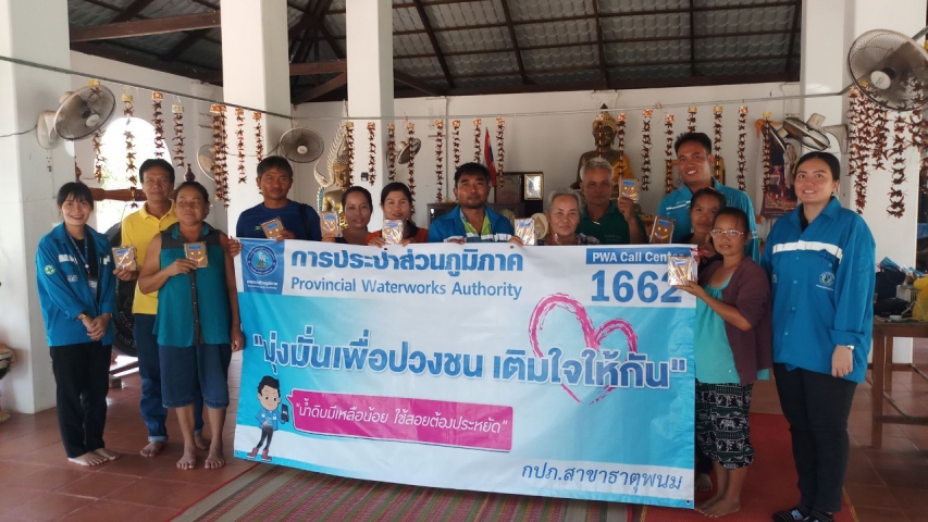กปภ.สาขาธาตุพนม จัดกิจกรรมเติมใจให้กันครั้งที่ ๔ ปี ๒๕๖๒ ณ วัดบ้านท่าลาด ต.ท่าลาด อ.เรณูนคร จ.นครพนม