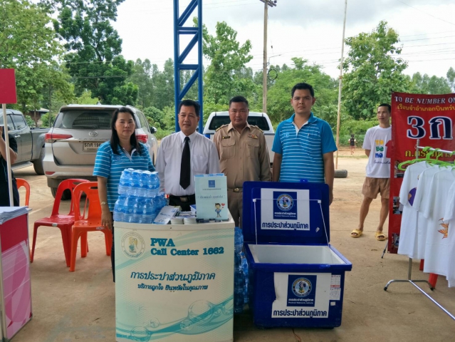 การประปาส่วนภูมิภาคสาขากบินทร์บุรี ร่วมโครงการ บริการเชิงรุกเพื่อลดความเดือดร้อนของประชาชน (อำเภอยิ้ม...เคลื่อนที่)