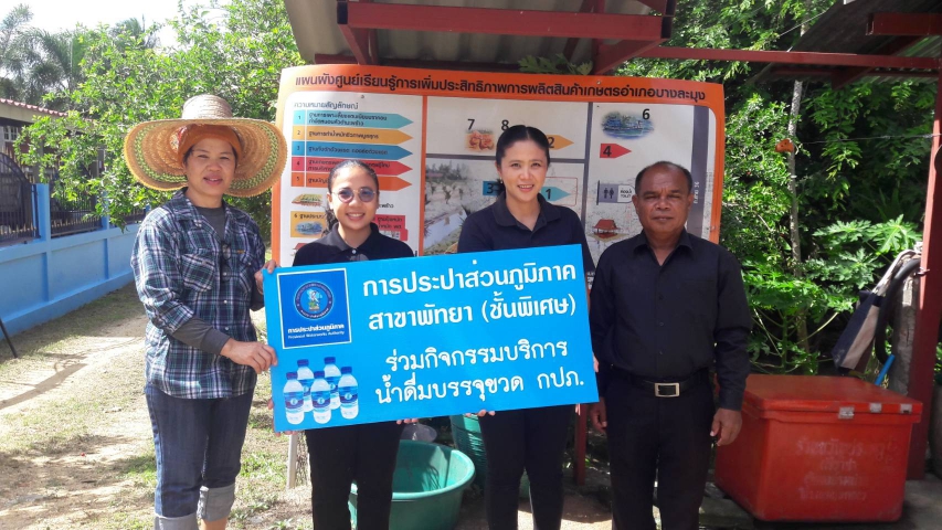 กปภ.สาขาพัทยา (พ) ร่วมสนับสนุนน้ำดื่ม กปภ.ในงานวันถ่ายทอดเทคโนโลยี (Field Day)