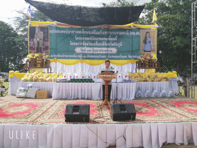 วันที่ 19 มิถุนายน 2562 การประปาส่วนภูมิภาคสาขาหนองบัวแดง นำโดย นางสุกัญญา จินดามณี ผู้จัดการการประปาส่วนภูมิภาคสาขาหนองบัวแดง พร้อมด้วยหัวหน้างานและพนักงานในสังกัดร่วมโครงการจังหวัดเคลื่อนที่จังหวัดชัยภูมิ