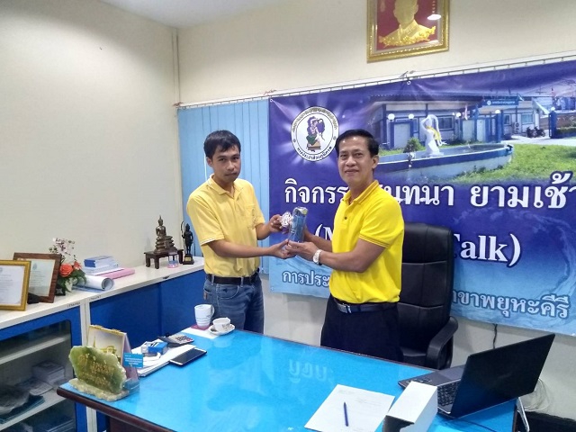 กปภ.สาขาพยุหะคีรี จัดการประชุม Morning Talk ครั้งที่ 9/2562 ประจำเดือน มิถุนายน 2562