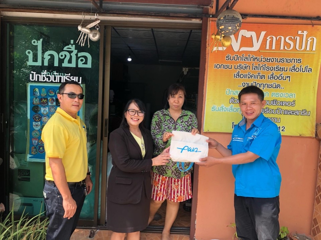 กปภ.สาขาขอนแก่น ลงพื้นที่พบผู้ใช้น้ำต่อเนื่อง ติดตามการแก้ไขปัญหาคุณภาพน้ำ และแรงดัน