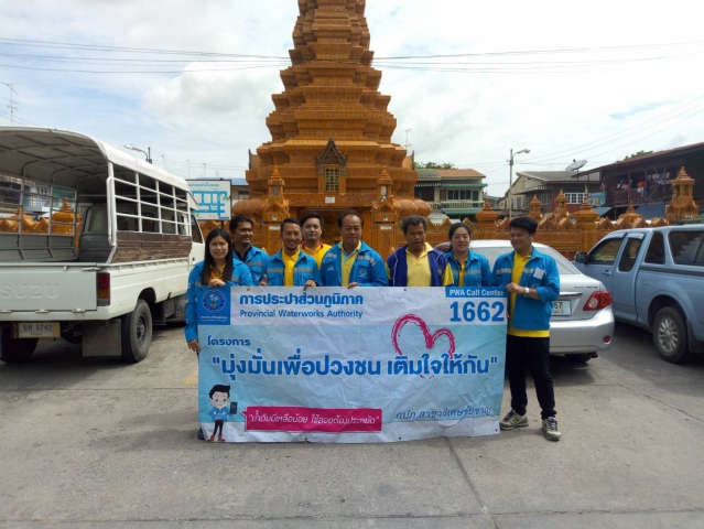กปภ.สาขาวิเศษชัยชาญ จัดโครงการเติมใจให้กัน บริการตรวจเช็คระบบประปาให้ฟรีไม่คิดค่าใช้จ่าย