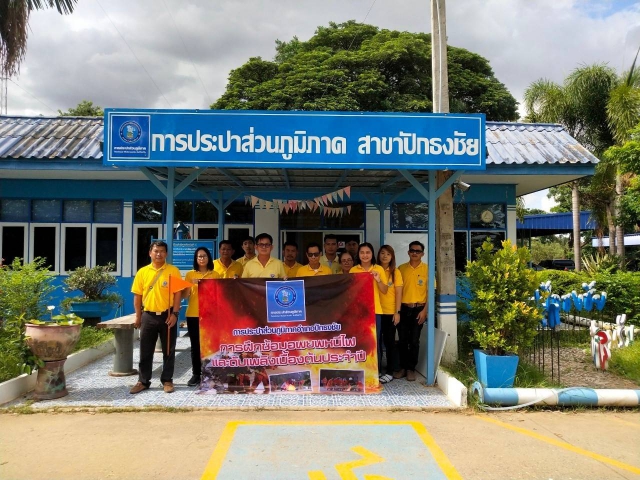 กปภ.สาขาปักธงชัย ซักซ้อมแผนอพยพหนีไฟและการดับเพลิงเบื้องต้นเพื่อเตรียมพร้อมรับมือหากเกิดเหตุการณ์จริง