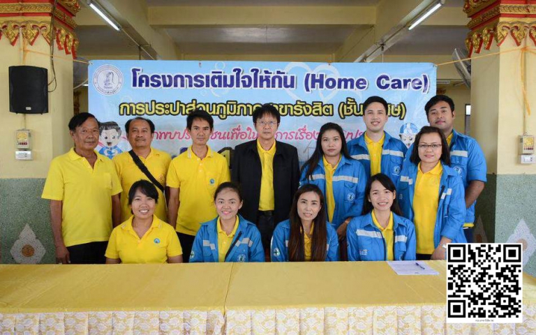 การประปาส่วนภูมิภาคสาขารังสิต (ชั้นพิเศษ) ร่วมกับ กปภ.สาขาปทุมธานี จัดโครงการ เติมใจให้กัน (Home Care) ณ ศาลาการเปรียญวัดเสด็จ ต.สวนพริกไทย อ.เมือง จ.ปทุมธานี