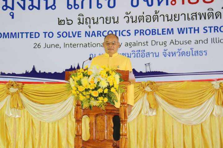 กปภ.สาขายโสธรร่วมกิจกรรมรณรงค์ เนื่องในวันต่อต้านยาเสพติดโลก ประจำปี 2562จังหวัดยโสธร