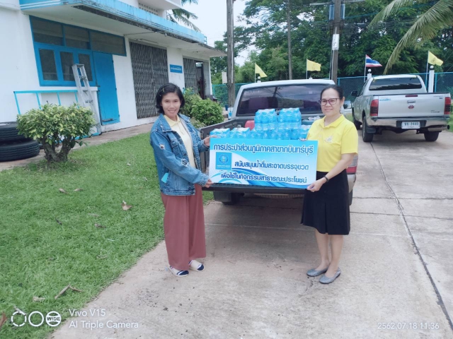 กปภ.สาขากบินทร์บุรี สนับสนุนน้ำดื่มบรรจุขวดตราสัญลักษณ์ กปภ.