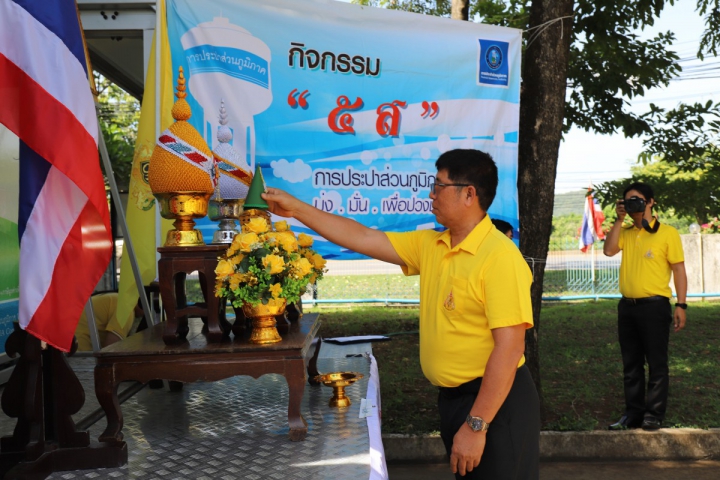 กปภ.เขต 10 จัดกิจกรรมเฉลิมพระชนมพรรษาพระบาทสมเด็จพระเจ้าอยู่หัว 67 พรรษา 28 กรกฎาคม 2562