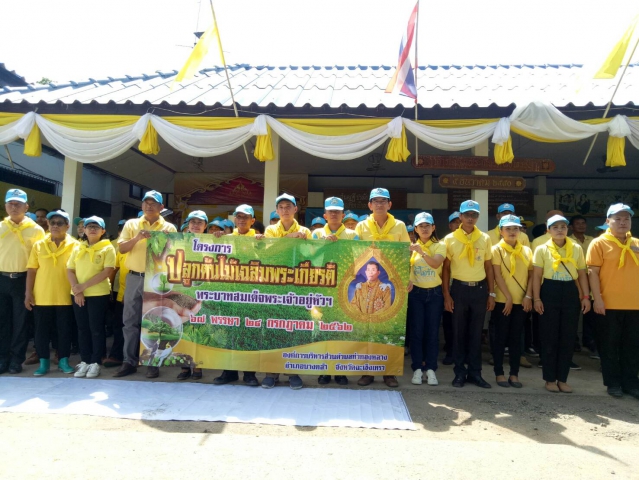 การประปาส่วนภูมิภาค สาขาบางคล้า เข้าร่วมกิจกรรม จิตอาสาพัฒนาลำน้ำ ลำคลอง เนื่องในวันเฉลิมพระชนมพรรษาพระบาทสมเด็จพระเจ้าอยู่หัว ประจำปีพุทธศักราช 2562 บริเวณ อบต.ท่าทองหลาง