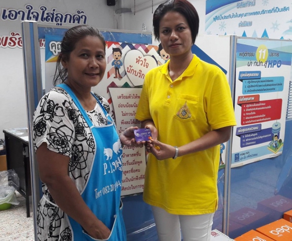 โครงการ "ของหายได้คืน ประชายิ้มได้ @ กปภ.สาขาพัทยา(พ)"