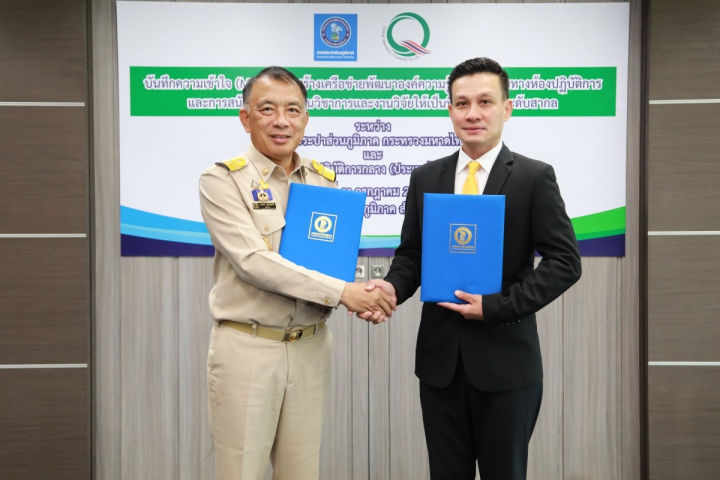 กปภ. - เซ็นทรัลแล็บไทย ลงนาม MOU ยกระดับมาตรฐานห้องปฏิบัติการ