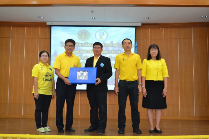 กปภ.เขต 10 ร่วมกับ กปภ.สาขาตาก และองค์การบริหารส่วนจังหวัดตาก ดำเนินโครงการบริหารจัดการทรัพยากรน้ำอย่างรู้คุณค่า หรือ DSM