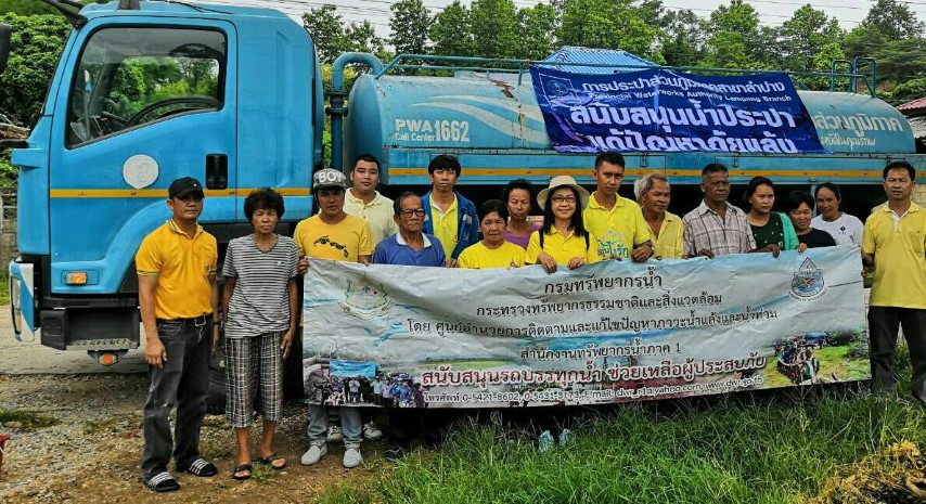 กปภ.สาขาลำปาง แจกน้ำดื่มช่วยเหลือประชาชนในสถานการณ์ฝนทิ้งช่วง