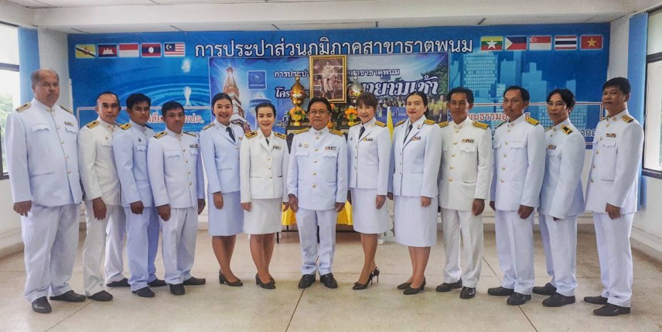กปภ.สาขาธาตุพนม ทำพิธีถวายสัตย์ปฏิญาณ เพื่อเป็นข้าราชการที่ดีและพลังของแผ่นดิน