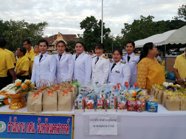 การประปาส่วนภูมิภาคสาขานครสวรรค์ ร่วมกิจกรรมพิธีทำบุญตักบาตรถวายเป็นพระราชกุศล เนื่องในโอกาสวันเฉลิมพระชนมพรรษาพระบาทสมเด็จพระเจ้าอยู่หัว ประจำปีพุทธศักราช 2562