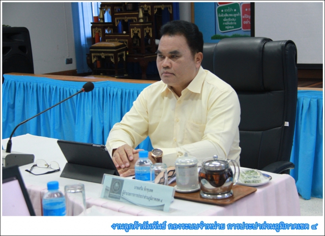 กปภ.ข.4 ร่วมประชุมคณะผู้บริหารระดับสูง (ครส.) ครั้งที่ 7/2562 ติดตามผลการดำเนินงานของ กปภ.